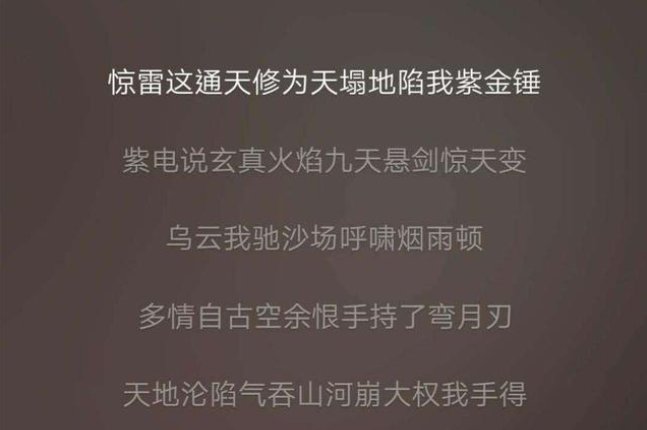 惊雷的原唱是谁