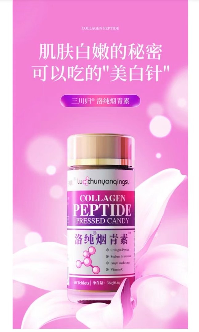 洛纯烟青素的效果怎么样