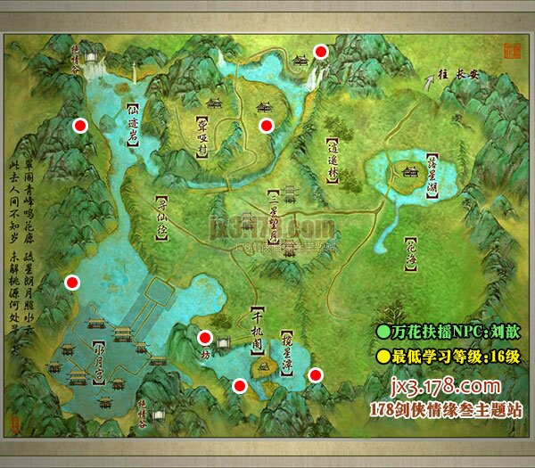 谁知道剑三扶摇万花的刷点位置？？？？？