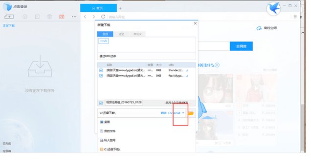 电脑怎么下mp4格式电影到U盘