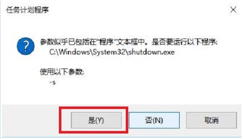 win10电脑怎么设置定时开关机