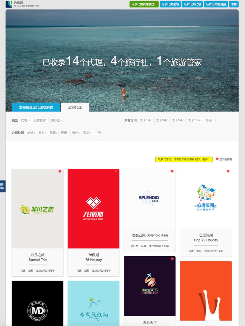 深圳的马代专家怎么样