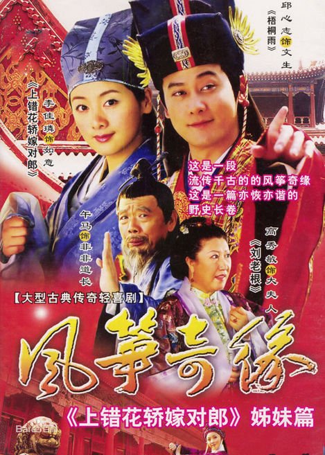 风筝奇缘的剧情简介