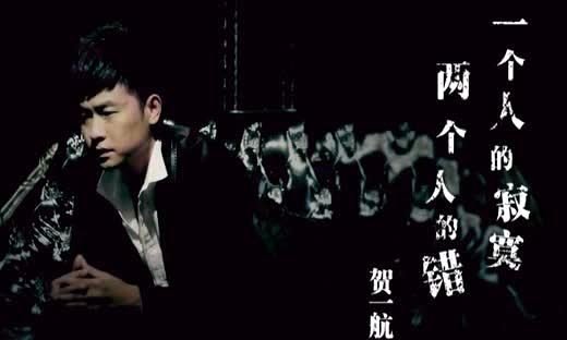 一个人的寂寞两个人的错是什么歌名