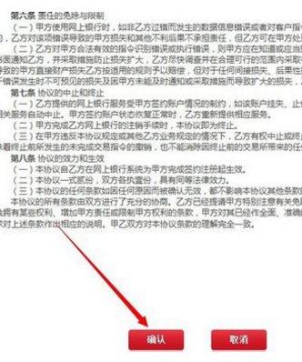 山东农村信用社网上银行怎么进入?