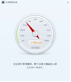 如何使用360测速器进行宽带测速?