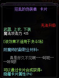 DNF哪些宝珠加智力和魔法攻击力？