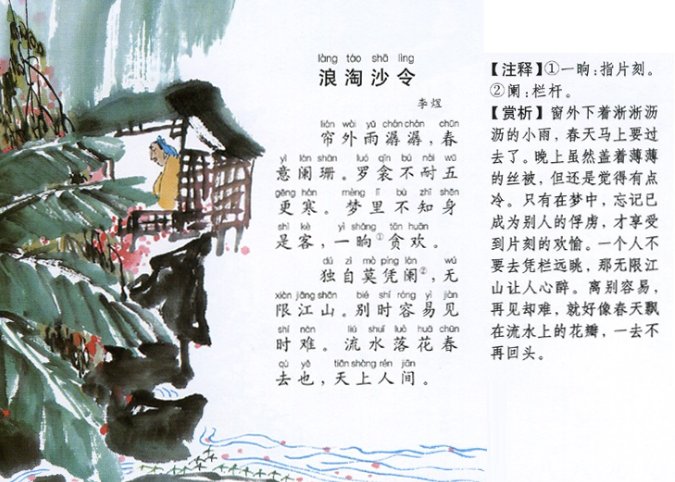 “梦里不知身是客,直把他乡作故乡。”的作者、原诗和赏析