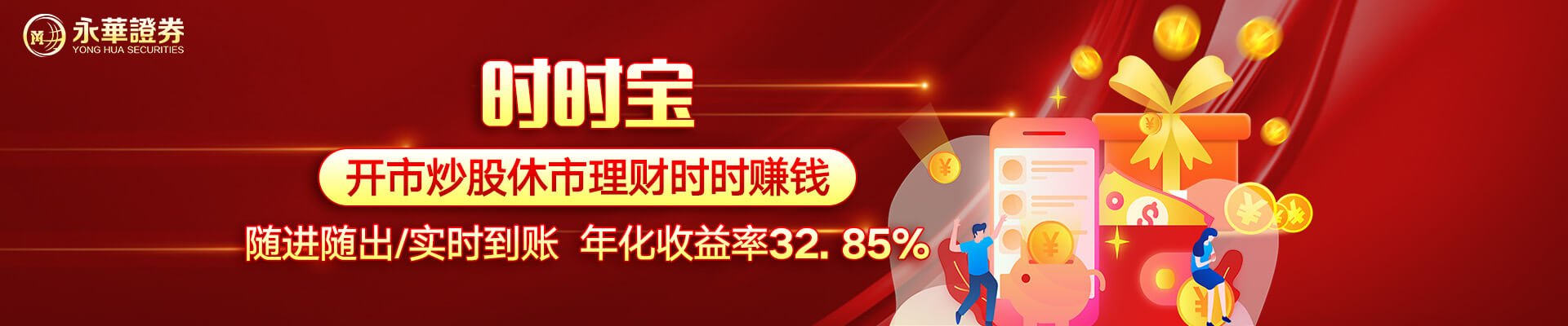 股票解禁是什么意思？