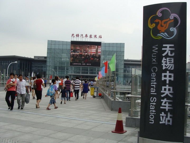 无锡有几个长途汽车站？