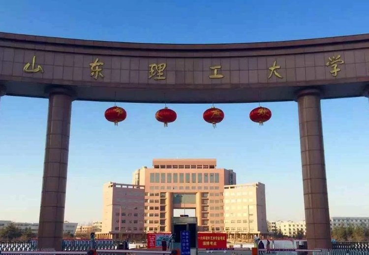 山东理工大学有专科吗