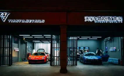 过目不忘的洗车店名字有哪些？