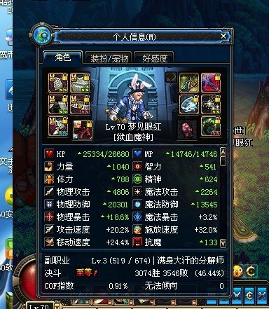 冰结师的觉醒任务