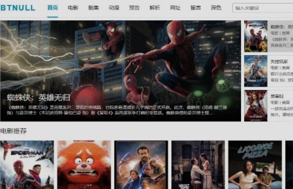 哪个电影网站的资源最好?最全