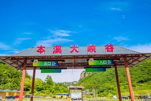 本溪有什么好玩的地方景点