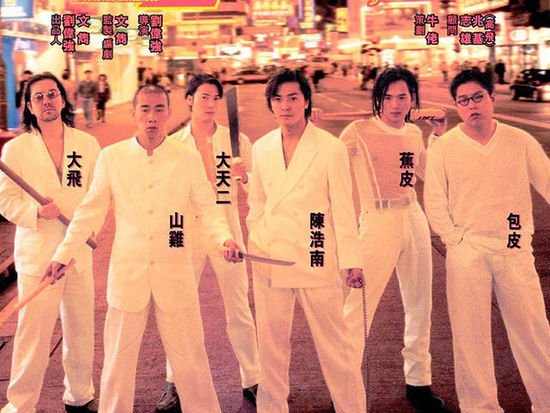 古惑仔的全部系列有哪些?