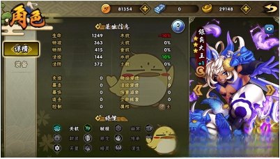 《少年召唤师》角色属性分析汇总介绍