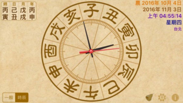 天干地支纪日怎么计算?