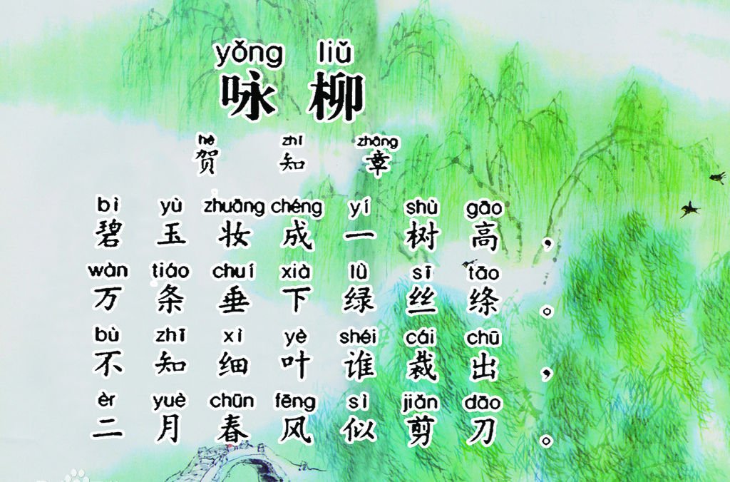 二月春风似剪刀的全诗？