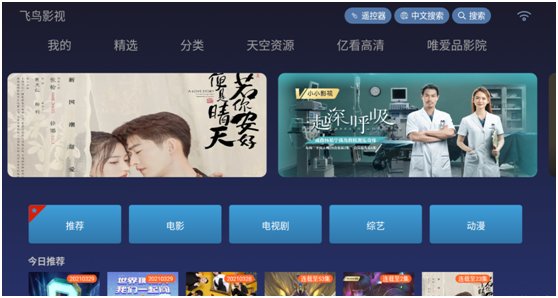 哪个视频软件可以免费看所有的影片