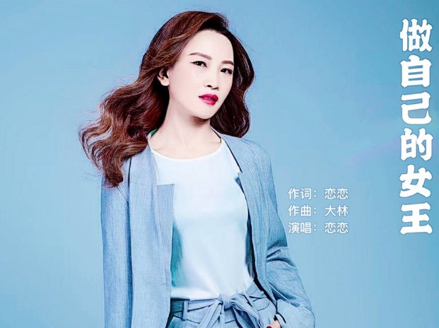 做自己的女王是什么意思？