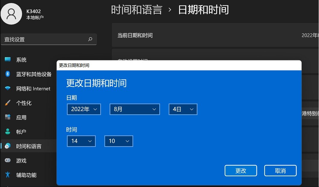 Win10电脑时间总是不对怎么办？
