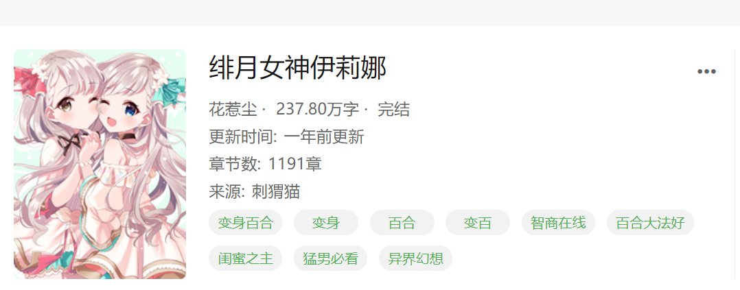 变身百合 完结类小说变身(男变女)百合小说,一定要百合 要完结的