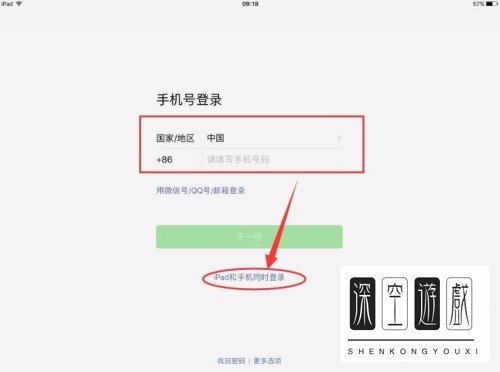 手机微信可以同时登录在ipad上吗?