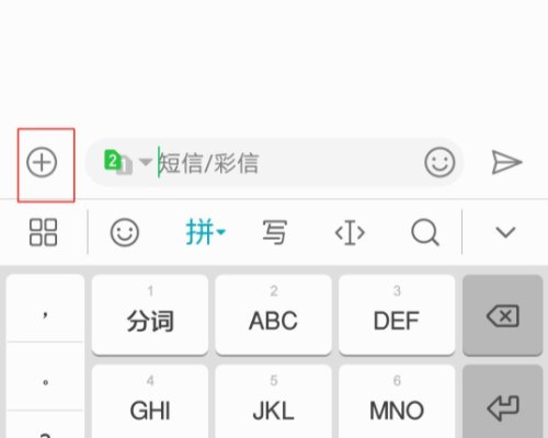 华为手机怎么发送彩信？
