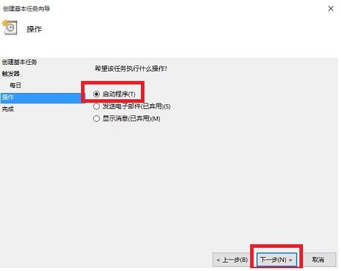 win10电脑怎么设置定时开关机