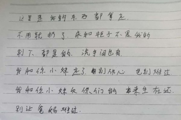 连云港一家4口同日死亡,发生了啥事竟要全家服毒自杀?