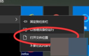 如何把软件创建桌面快捷方式