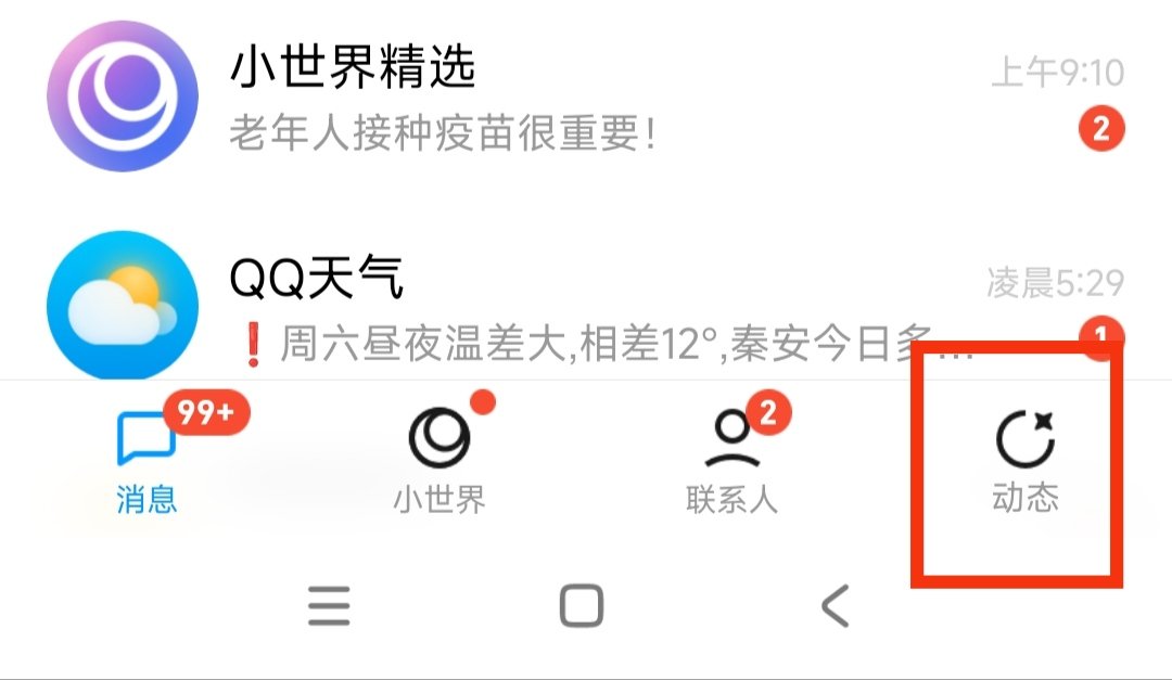 手机qq讨论组在哪里？