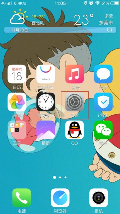 vivo叉九怎么截屏