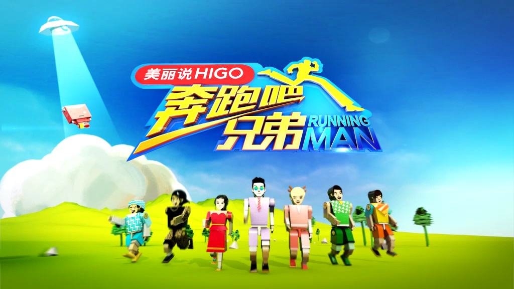 跑男五季的最强者分别是谁？