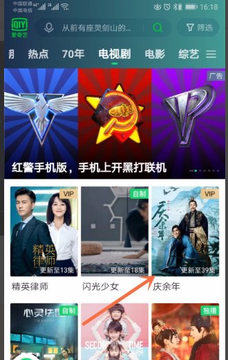 超前点播的电视剧在哪里可以看?