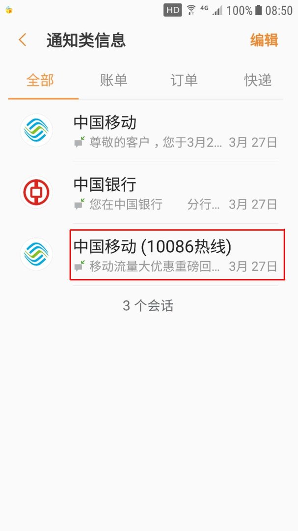 如何查询自己的手机余额?