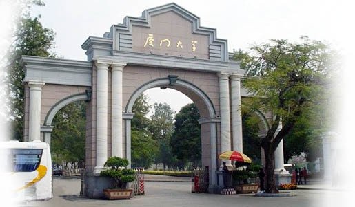 自强不息止于至善是什么意思?