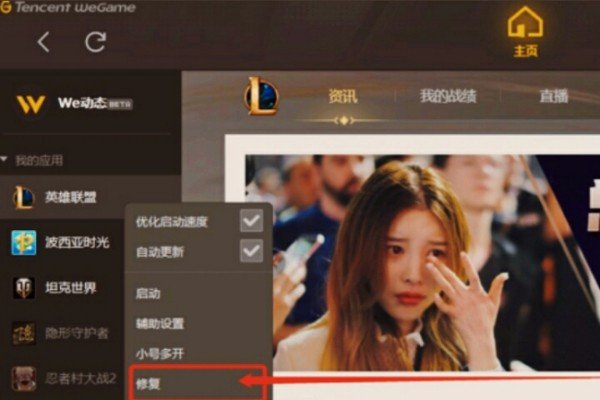 lol进不去怎么解决？