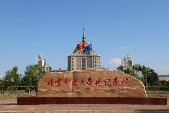 北京三本院校排名及分数线