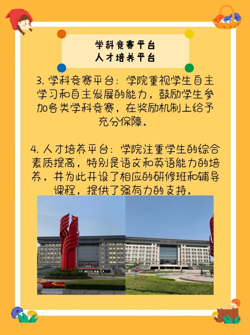 济南大学泉城学院是什么学校?