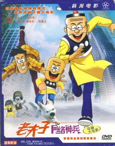 老夫子之反斗侦探的介绍