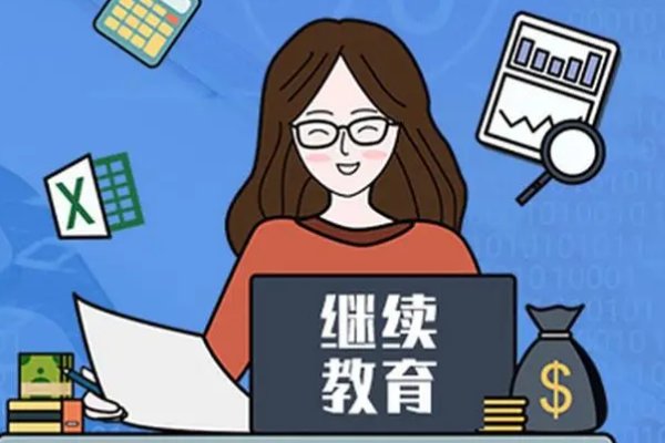 河南省会计证什么时候开始继续教育？