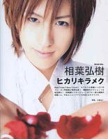 在《网球王子（日本真人版中）饰演不二周助的是谁？以及他的资料.谢谢！