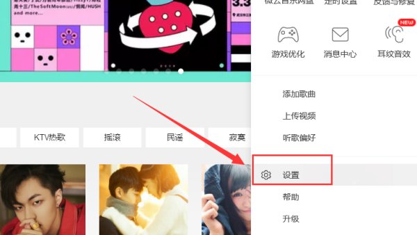 电脑怎么下载QQ歌词