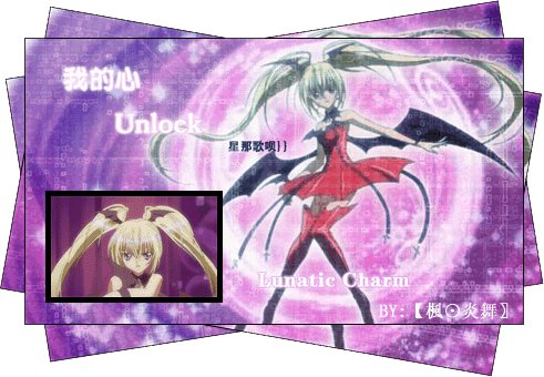 守护甜心中星那歌呗的资料