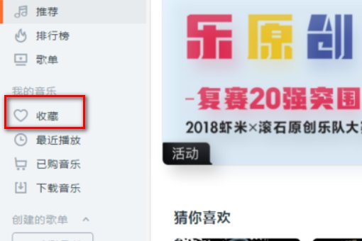 如何将苹果手机虾米音乐导入到电脑