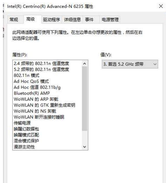 怎么把笔记本电脑的wifi改成5G的？