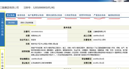 怎样能查询到一个地区的企业信息?