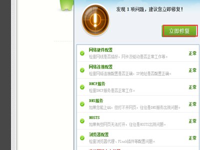 问:为什么我的浏览器会出现访问网页出错,错误代码:-118,要如何解决